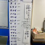 東和鮮魚 - あったりなかったり