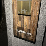 バー・ステア - 