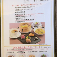 香港1997 銀座店 - ランチメニュー