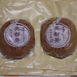 お菓子　田の口屋 - 黒糖まんじゅう　美都景