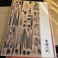 飛騨牛一頭家 馬喰一代 岐阜神田 - 