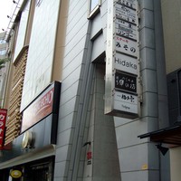 北新地 福多亭 The Ukai - 外観
