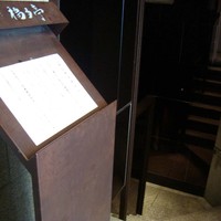 北新地 福多亭 The Ukai - 此処から降りる