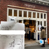 トリュフベーカリー 本店