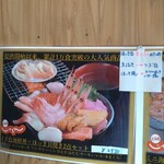 Hokkai Chuubou Kitameshi - 食べたメニュー
