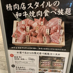 焼肉食べ放題ブラックホール - 