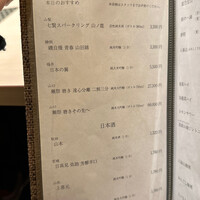 鮨まつもと - 