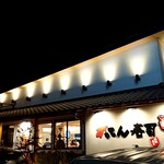 Gatten Zushi - 