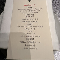 焼肉牛印 銀座店 - 