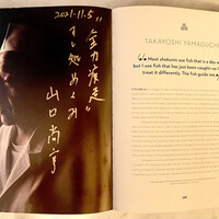 すし処 めくみ - 