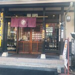 奈良田本店 - 