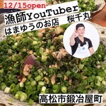 森たたき専門店 桜千丸 - 