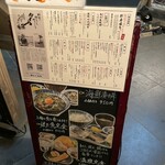 四十八漁場 - (メニュー)定食・昼吞みメニュー