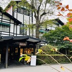 万平ホテル メインダイニングルーム - 万平ホテル外観