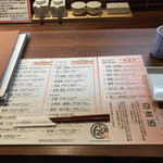 せいもん払い - 