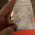 せいもん払い - 