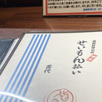 せいもん払い - 