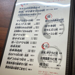 せいもん払い - 