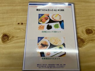 h Sanuki Udon Yamaya - 