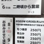 宇ち多゛ - 2022年年末から2023年年始への営業予定です