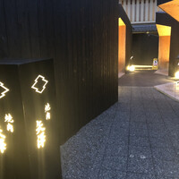 焼肉矢澤 京都 -  焼肉矢澤 京都 -