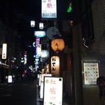 Honru Santen - 少々お高いが味は美味しい石頭火鍋のお店！