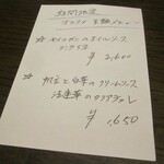 リストランテ　パニエ - 