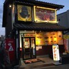 ゴーゴーカレー 宇治大久保店