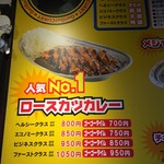 ゴーゴーカレー 宇治大久保店 - 2022年12月