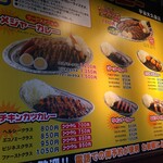 ゴーゴーカレー - 2022年12月