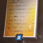 和酒・煮込み らいどん - 