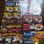 しょうが焼きの店 柔 - 