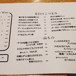 和酒・煮込み らいどん - 