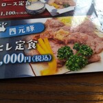 しょうが焼きの店 柔 - 