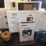 手打ちの達善 - 