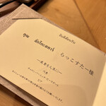 美会 - メニューの表紙です