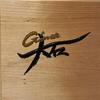 銀座 大石 - 