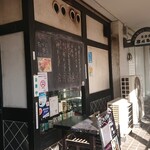Shintaku - 店舗入口