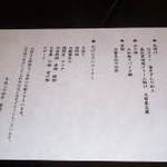 お宿　木の葉 - ディナー☆メニュー