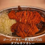 ゴーゴーカレー - 