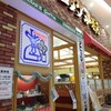 コメダ珈琲店 - 