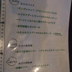 トラットリアイルポッツォ - メニュー2