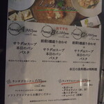 トラットリアイルポッツォ - メニュー1