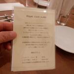 エスパイ クック コウベ - メニュー