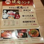 Yakiniku Yazawa - 