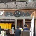 まんまる - 店頭