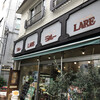 LARE - 渋い外観。「PATISSERIE LARE」と「洋菓子の店 ラルー」の掲載比率は半々。