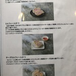 とんかつ成蔵 - メニュー