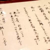 やげんぼり 赤坂店 - 