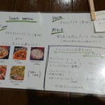 ピッツェリア・ゴンザ - ランチメニュー（2022/12）